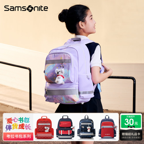 Samsonite新秀丽考拉书包TU6