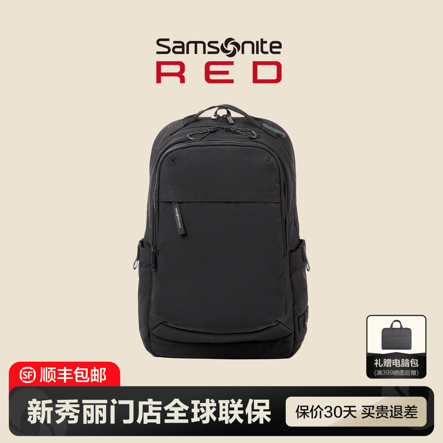 新秀丽双肩包男士2025新款