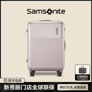 Samsonite新秀丽门店联保行李箱