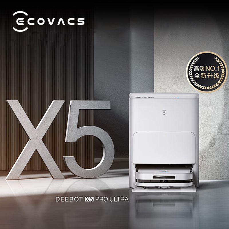 科沃斯X5PROULTRA扫地机器人