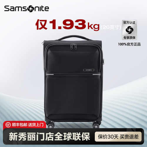 Samsonite新秀丽门店联保行李箱
