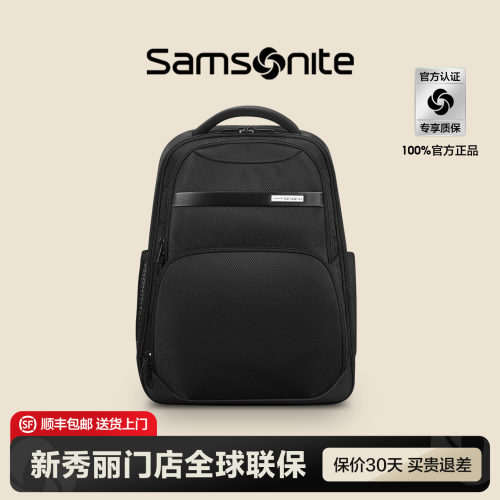 Samsonite新秀丽门店联保双肩包