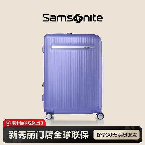 Samsonite新秀丽行李箱