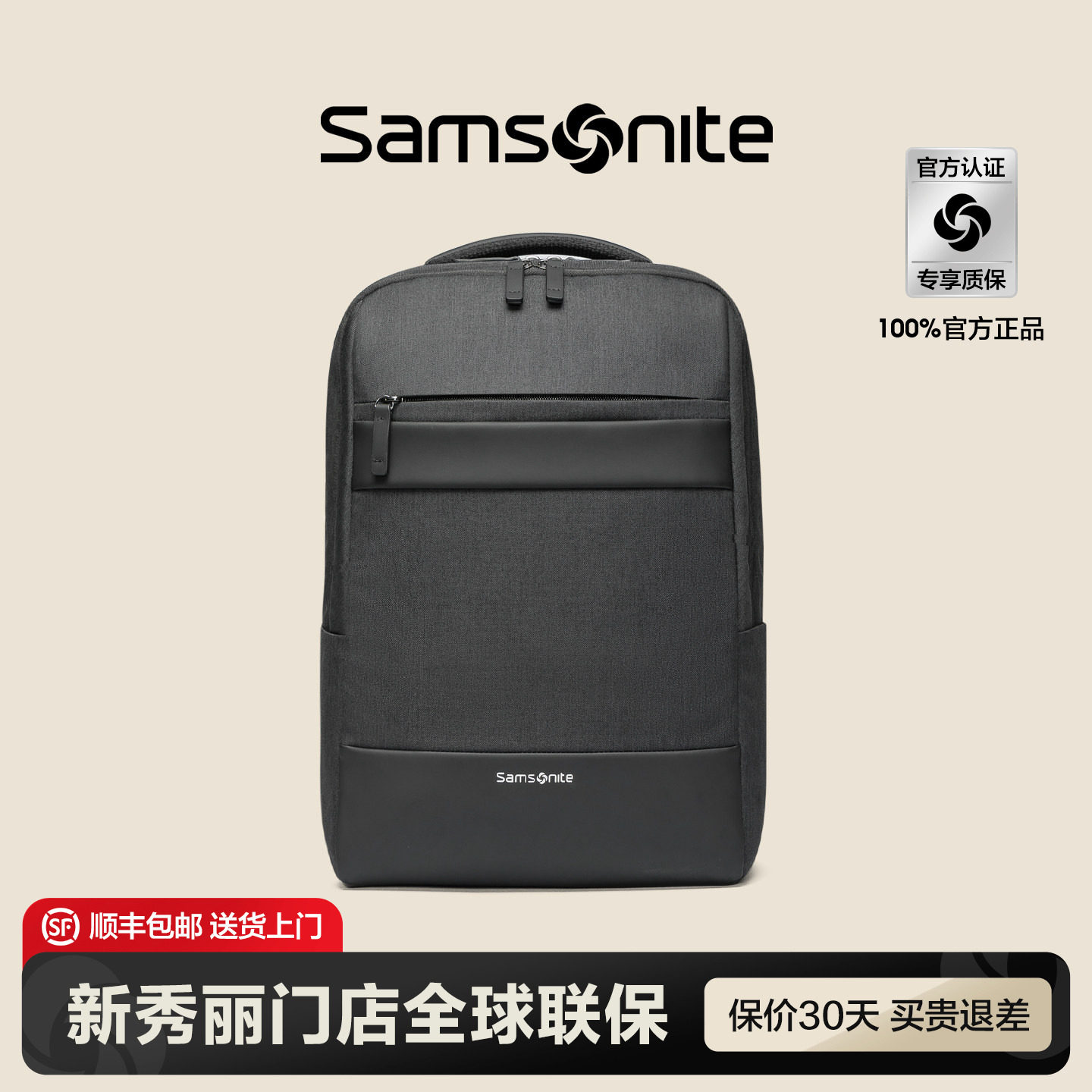 Samsonite/新秀丽双肩包男女时尚简约书包大容量电脑商务背包TX6