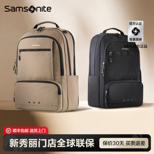 Samsonite新秀丽双肩包男女