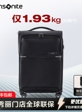 Samsonite新秀丽行李箱拉杆箱登机箱商务旅行软箱轻便26寸29寸HQ2