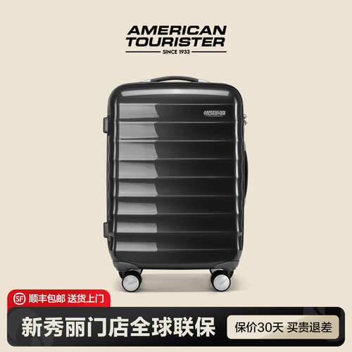 美旅Samsonite新秀丽联保行李箱