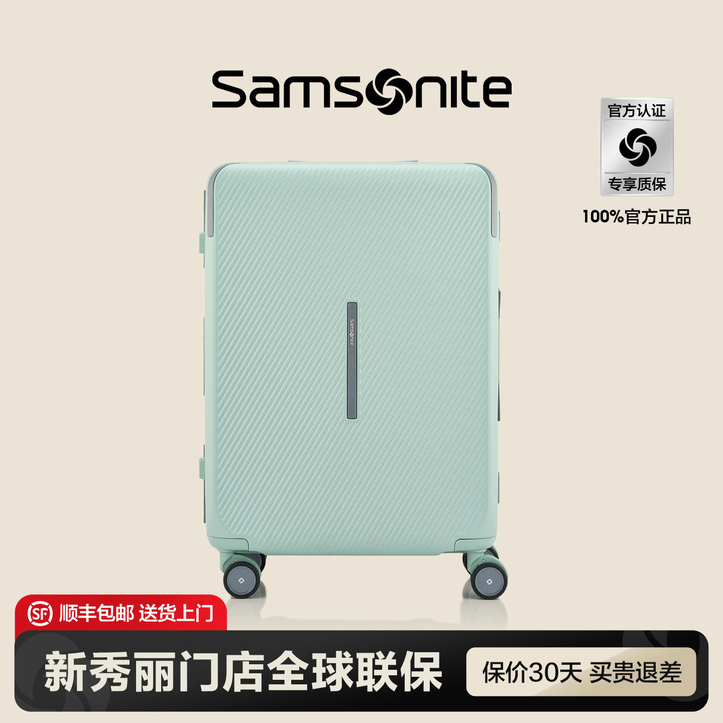 Samsonite新秀丽行李箱大容量图片