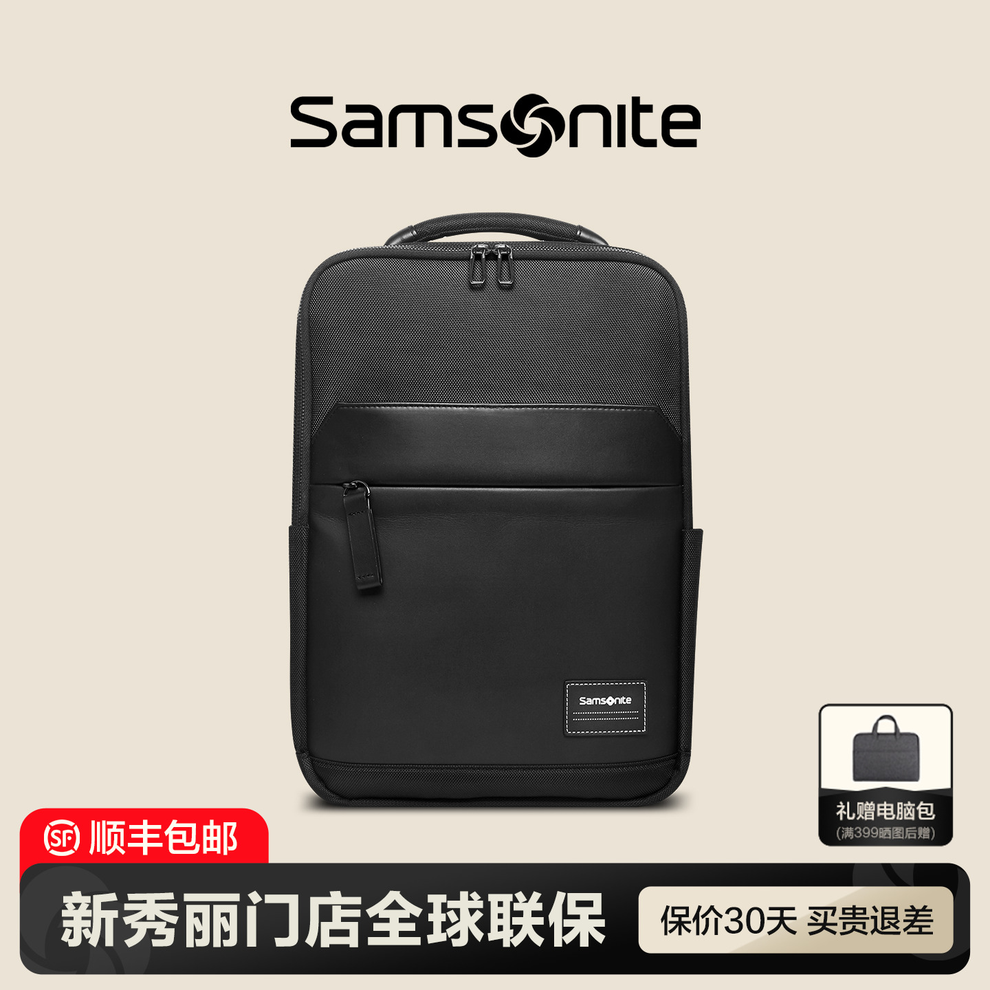 Samsonite/新秀丽双肩包男新款高级感通勤商务双肩背包电脑包TT0