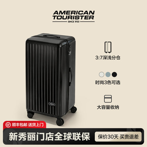 秋冬新款美旅行李箱Trunk箱