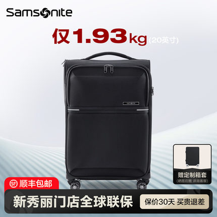 Samsonite新秀丽行李箱拉杆箱登机箱商务旅行软箱轻便26寸29寸HQ2