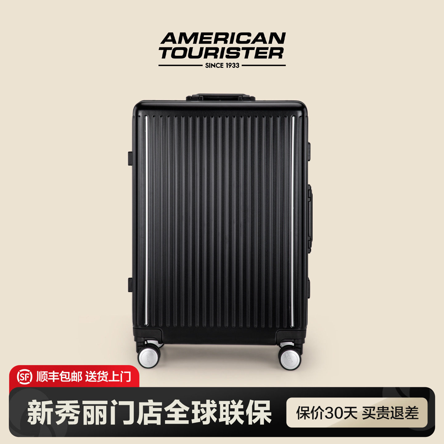 美旅行李箱新秀丽Samsonite联保铝框拉杆箱20寸旅行箱登机箱耐用