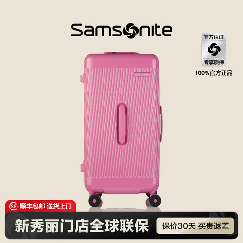 Samsonite/新秀丽大容量旅行箱