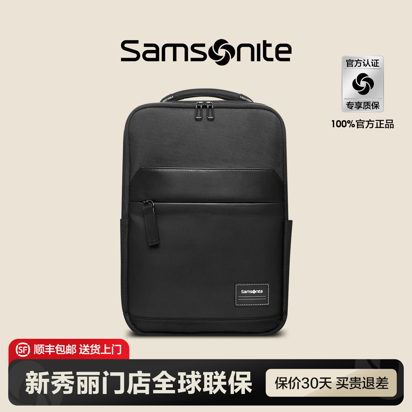 Samsonite新秀丽门店联保双肩包图片