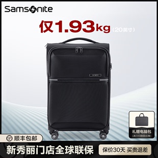 新秀丽拉杆箱登机箱商务密码 Samsonite 软箱超轻行李箱托运箱HQ2
