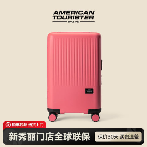 美旅Samsonite新秀丽联保行李箱