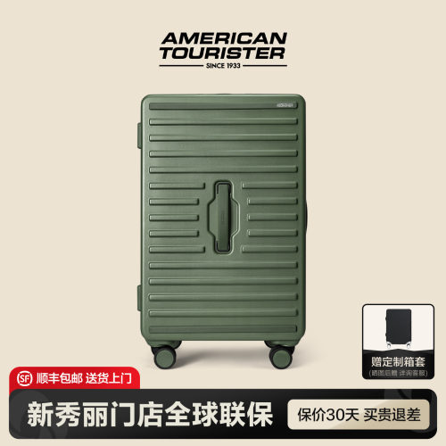 美旅Samsonite新秀丽联保行李箱