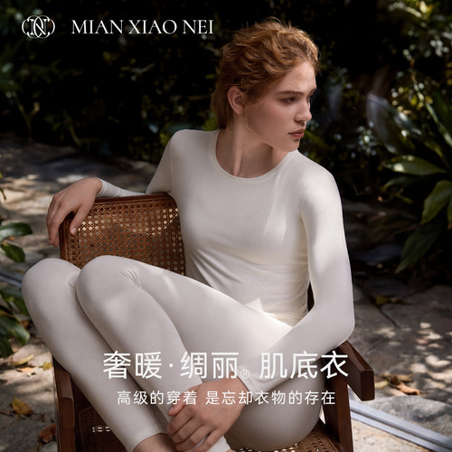 女款亲肤发热抗静电保暖套装