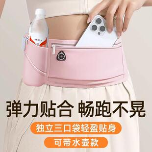 备小包轻薄防水隐形腰带 健身装 跑步手机袋运动腰包2025新款 女男式