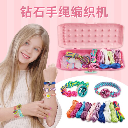 儿童diy手绳编织器套装