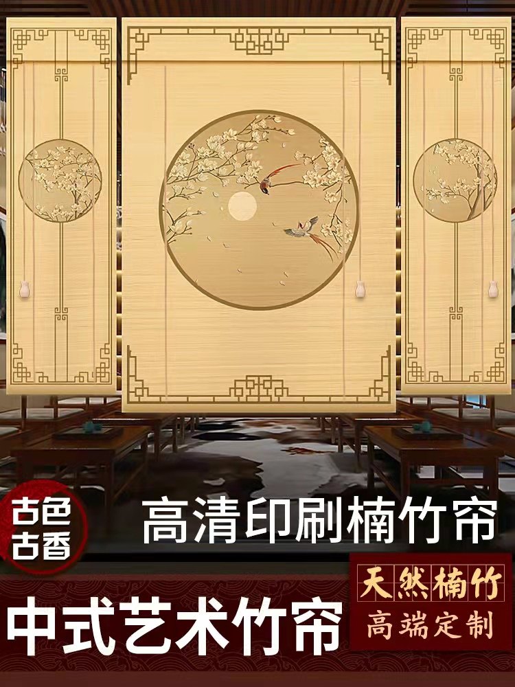 新型中国风竹帘门帘入口隔断卷帘印花挂帘屏风茶道茶室门帘遮阳