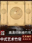 新型中国风竹帘门帘入口隔断卷帘印花挂帘屏风茶道茶室门帘遮阳