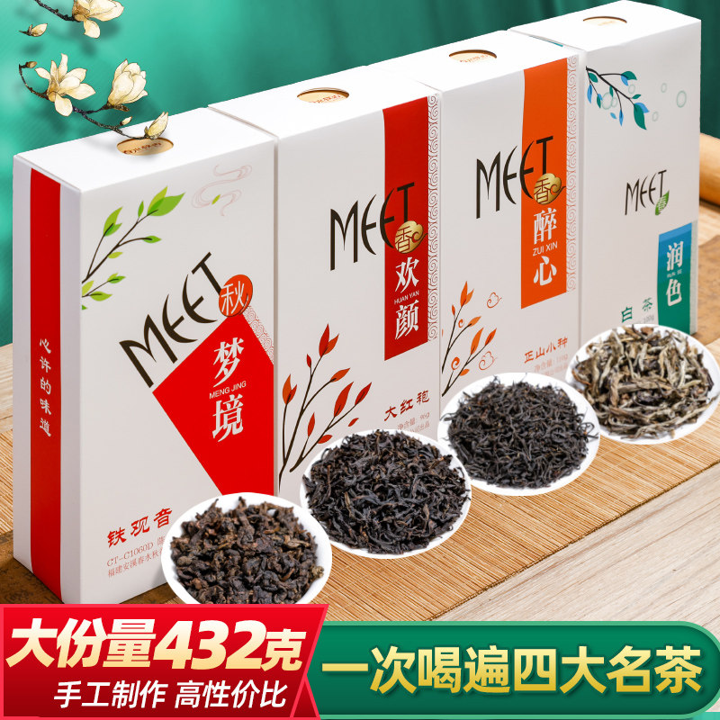 安溪铁观音大红袍茶叶正山小种白铁观音