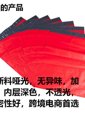 红色快递袋橙色快递袋加厚彩色快递袋防水袋包邮