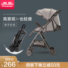 凤凰婴儿推车超轻便可坐可躺折叠高景观宝宝儿童简易小孩手推伞车