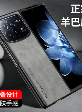 适用小米MixFold4手机壳2025新款折叠屏mixfold4全包防摔保护套24072PX77C轻奢复古小羊皮小米mi高级感男女款