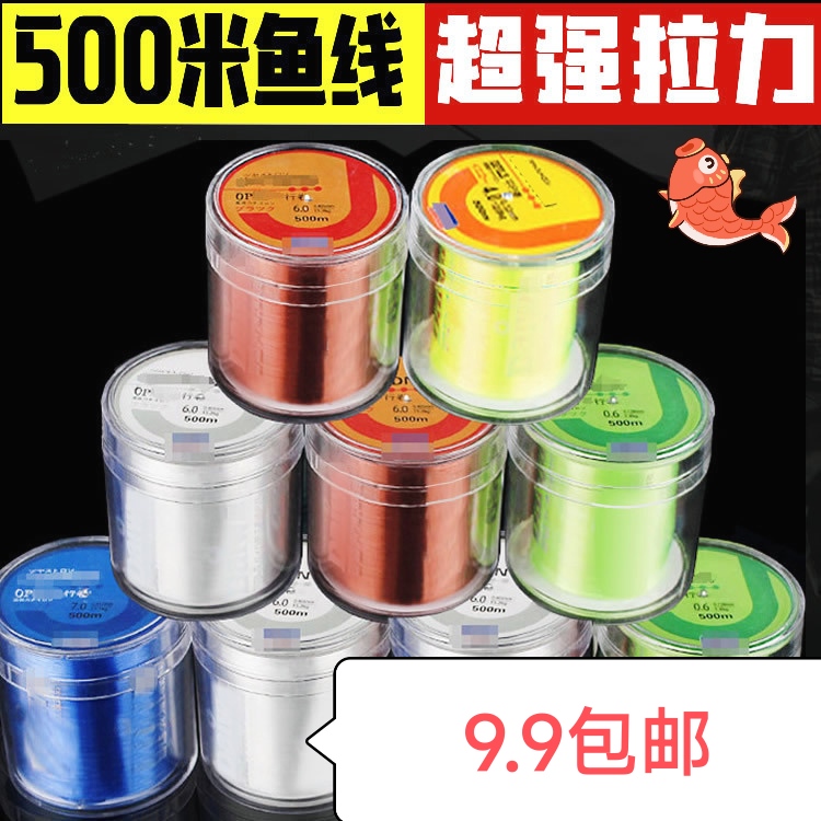 500米鱼线 尼龙线渔网线海钓鱼路亚线子线主线 渔线 鱼线  抛竿线