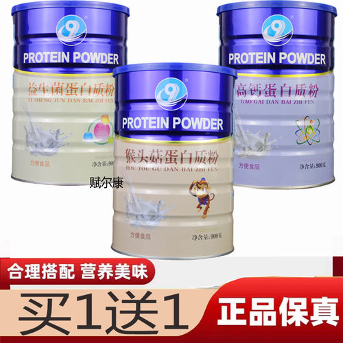 欧莱氏益生菌多维营养高钙蛋白粉
