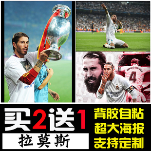 拉莫斯海报皇马大巴黎足球明星房间自粘高清壁纸墙贴墙上装饰挂画