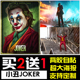 Joker小丑海报 饰墙贴壁纸画 电影凤凰叔杰昆希斯莱杰小丑女宿舍装
