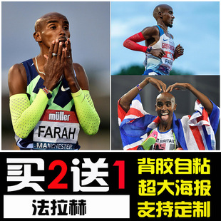 饰画宿舍寝室墙贴 Farah法拉赫海报英国长跑运动员马拉松冠军装