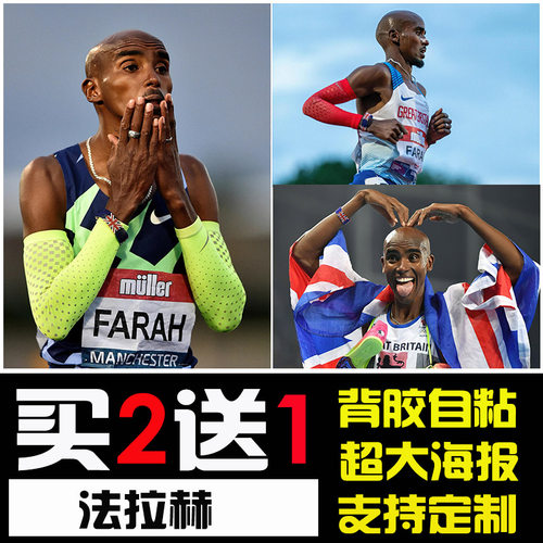 英国长跑运动员马拉松冠军装饰画