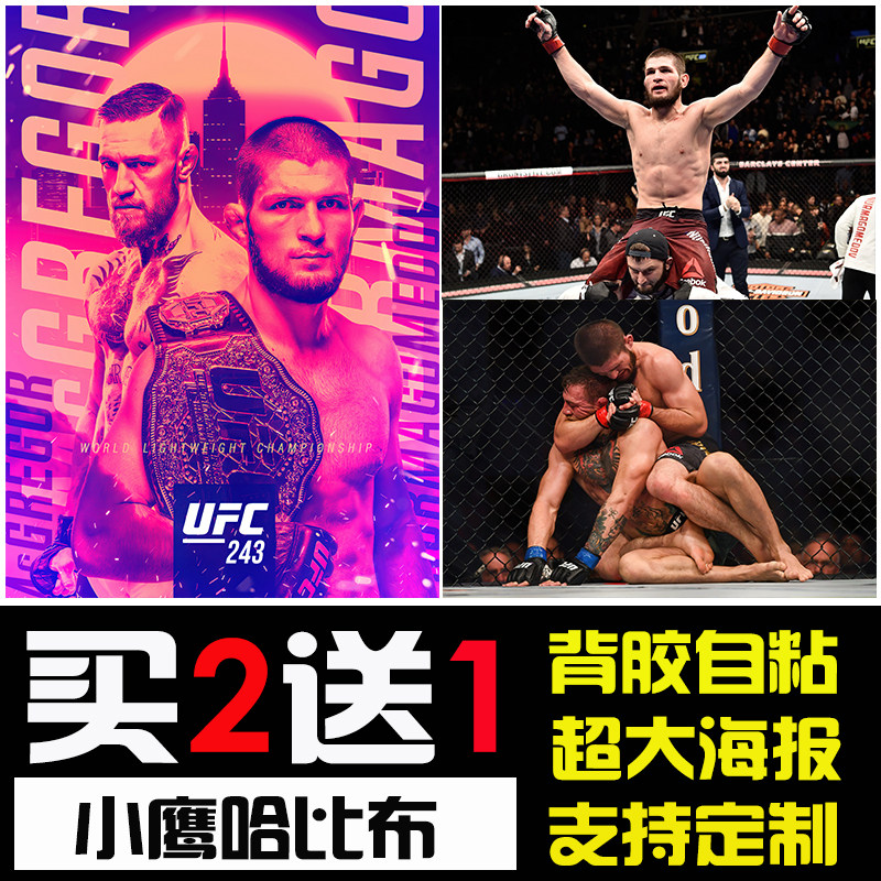 小鹰哈比布海报ufc格斗明星嘴炮搏击拳击馆高清墙贴mma壁纸装饰画