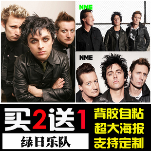 GreenDay绿日年轻岁月摇滚乐队海报吉他音乐教室琴行装饰墙贴纸画