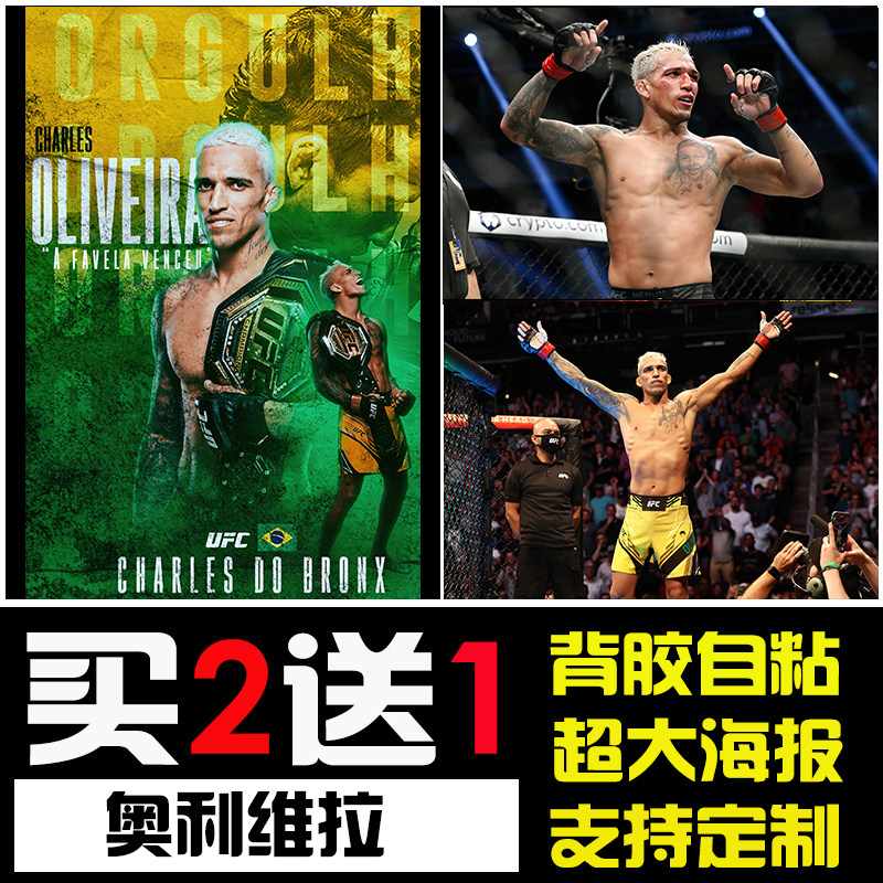 奥利维拉海报ufc明星格斗钻石MMA搏击拳击馆宿舍墙贴壁纸装饰挂画