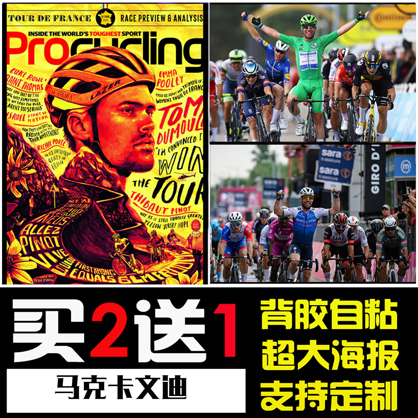 马克卡文迪什环法公路赛海报图片