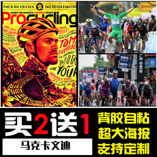 马克卡文迪什盘爷海报自行车冲刺手装饰画体育环法公路赛墙贴壁纸