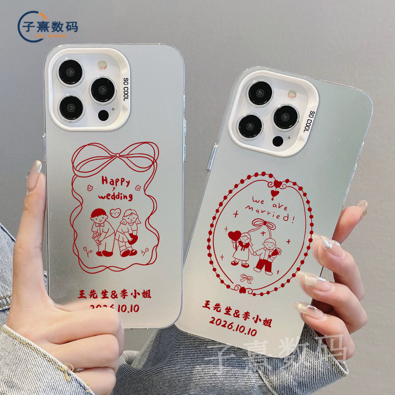 情侣名字定制手机壳创意卡通情侣款保护套支持定制红色新婚礼物
