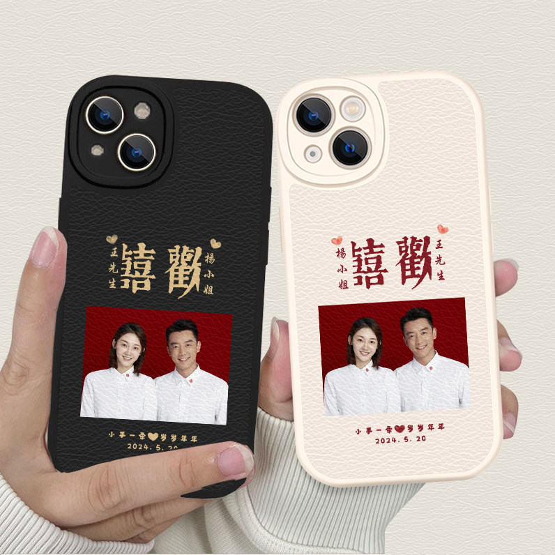 新款情侣手机壳结婚照片名字小羊皮适用14pro全包软任意机型定制iPhone15华为P70小米13vivo特别的12防摔