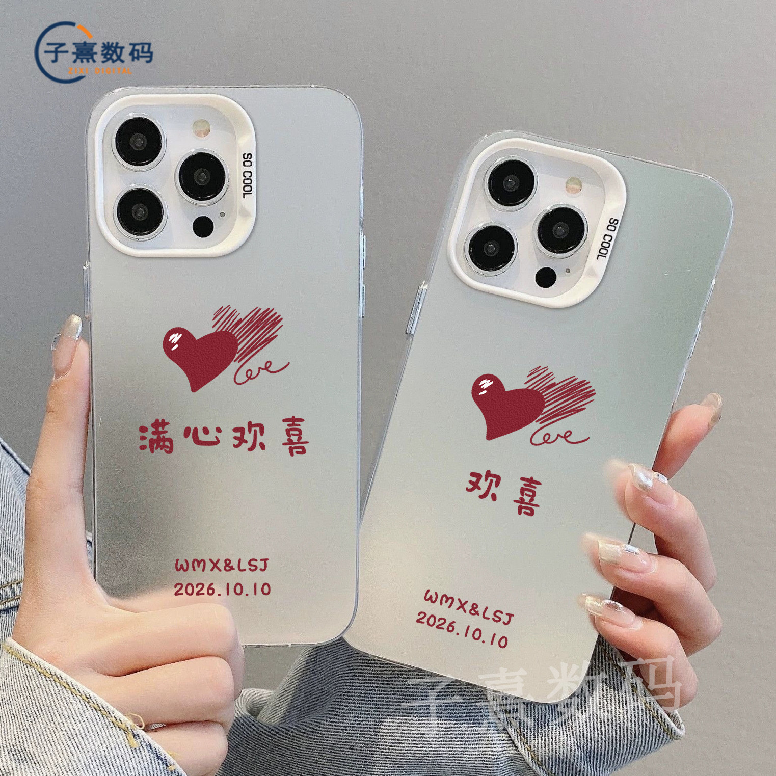 姓名定制爱心图案手机壳情侣款满心欢喜适用任意机型支持定制