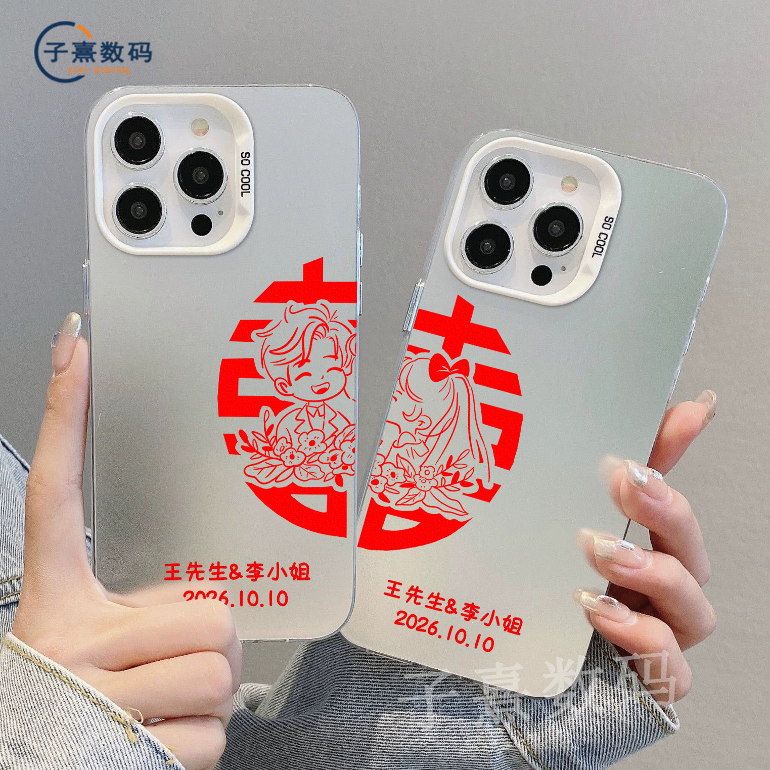 情侣名字定制手机壳结婚苹果保护套结婚图案情侣款手机保护壳