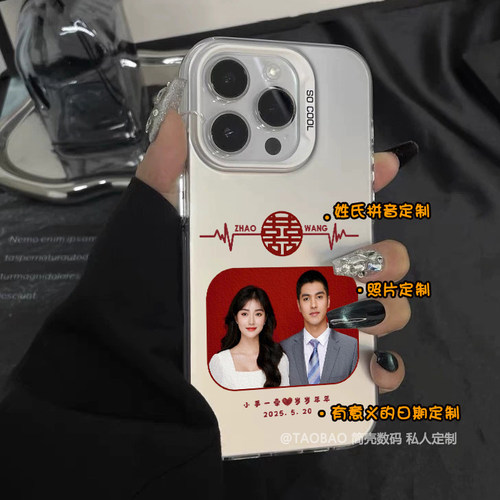 红底照定制喜结婚手机壳情侣款高级感任意机型结婚照定制设计婚纱照男女个性照片保护套苹果16小米OPPO荣耀70