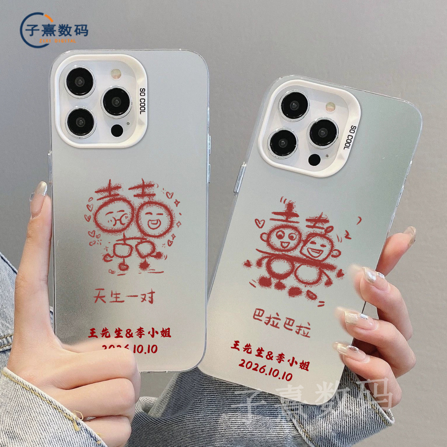 情侣名字定制手机壳可爱防摔亚克力硬壳保护套情侣款支持任意机型