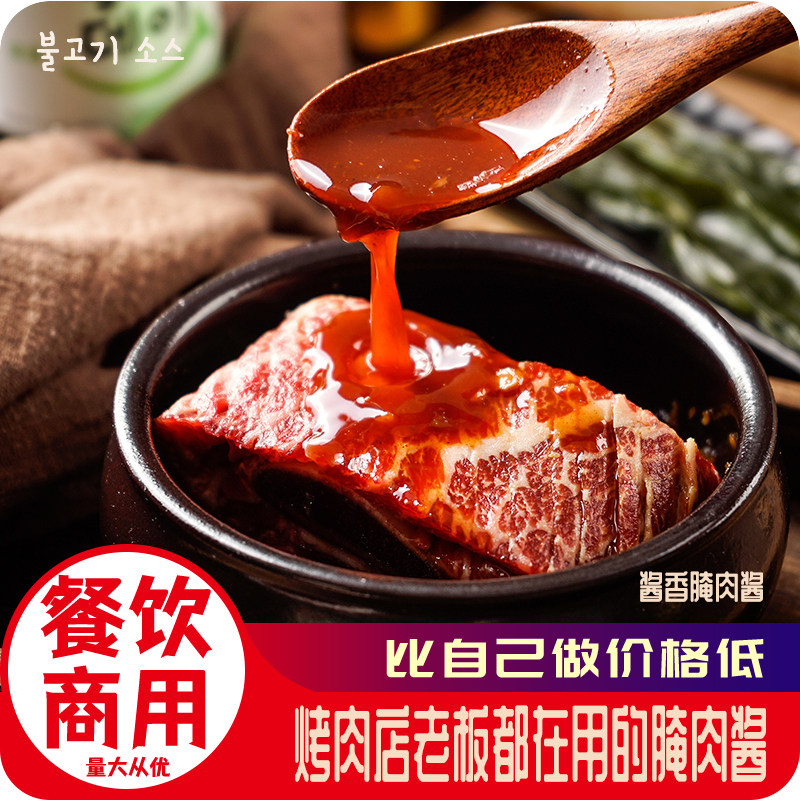 西塔韩式烤肉腌料韩国烤肉店腌肉酱汁蒜香腌料蘸料烧烤商用大包装