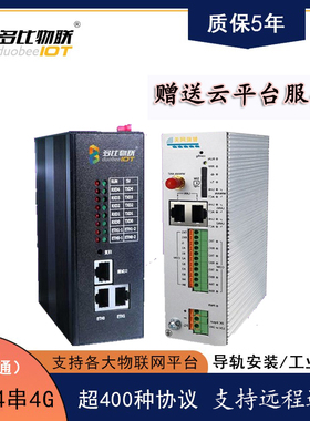 数据采集网关BacNET协议转换OPCUA电力1034MQTT边缘计算远程调PLC