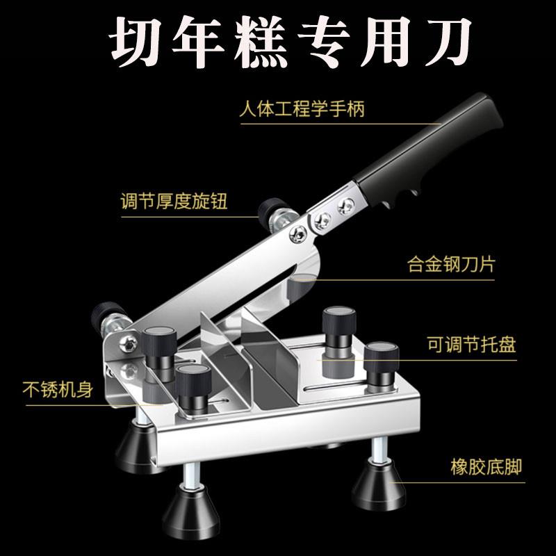 切年糕专用刀小型年糕切片机家用多功能手动阿胶糕牛轧糖切块机器 厨房电器 切片机/切肉机 原图主图